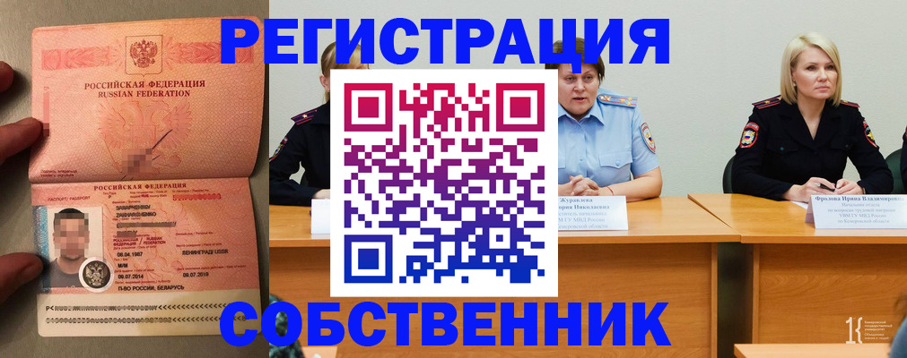 пропишу в квартире в Мыски