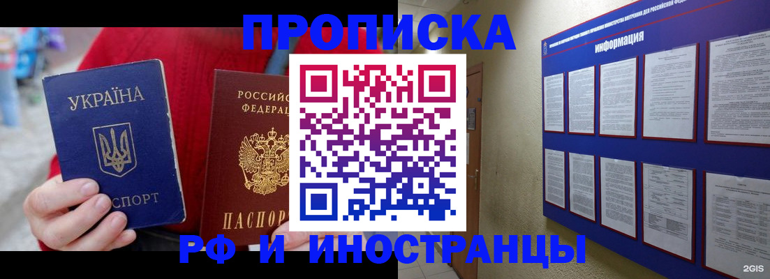 временная регистрация гарантия в Мыски