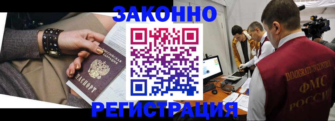 прописка для кредита в Мыски