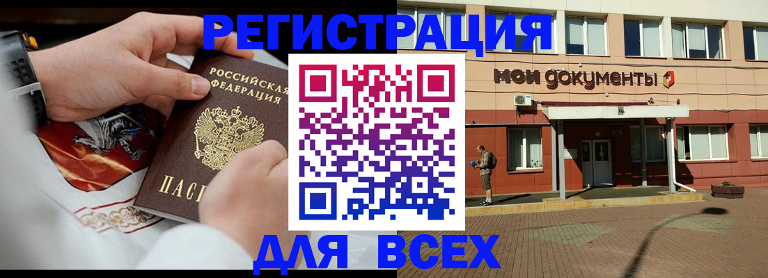 где прописаться в Мыски
